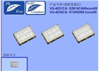 VG-4231CA—愛(ài)普生振蕩器,EPSON振蕩器,VG-4231CA 25.0000M-FGRC3